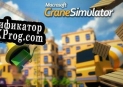 Русификатор для Macrosoft Crane Simulator