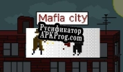 Русификатор для Mafia City WORKING VERSION