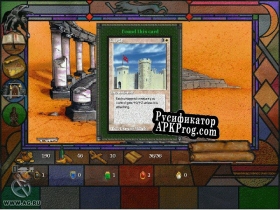 Русификатор для Magic The Gathering Duels of the Planeswalkers (1998)