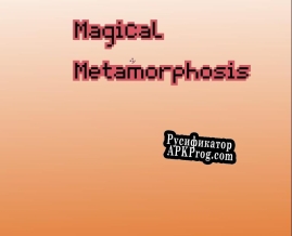 Русификатор для Magical Metamorphosis