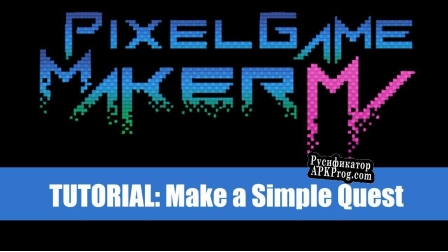 Русификатор для Make a Simple Quest Pixel Game Maker MV Sample