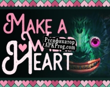 Русификатор для Make a Weird Heart