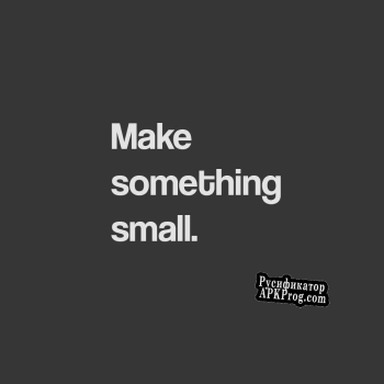 Русификатор для Make Something Small (lewisZALTY)