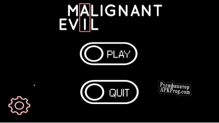 Русификатор для Malignant evil