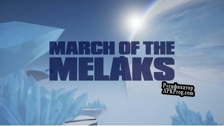 Русификатор для March of the Melaks u003CBugfixedu003E