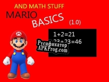 Русификатор для Mario Basics and math stuff...(demo)