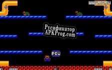 Русификатор для Mario Brothers