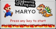 Русификатор для Mario game