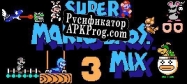 Русификатор для Mario Multiverse