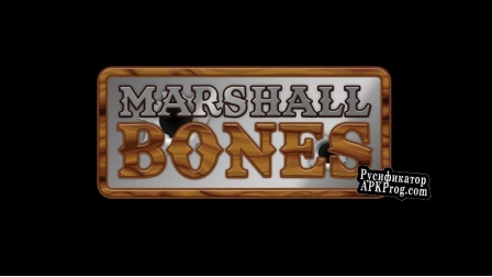 Русификатор для Marshall Bones