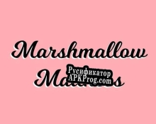 Русификатор для Marshmallow Madness