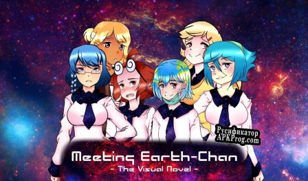 Русификатор для Meeting Earth-Chan Remastered