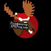 Русификатор для Melvin the Moose Saves Christmas