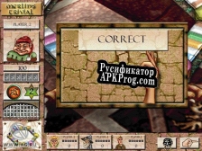 Русификатор для Merlins Trivial