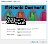 Русификатор для Meteorite Command