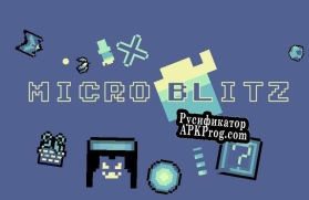Русификатор для Micro Blitz BCJ4 Entry