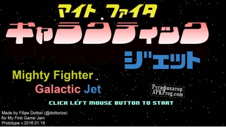 Русификатор для Mighty Fighter Galactic Jet
