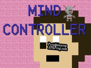 Русификатор для Mind Controller