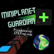 Русификатор для Miniplanet Guardian