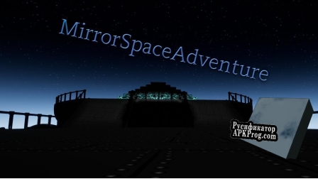 Русификатор для MirrorSpaceAdventure