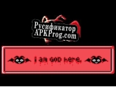 Русификатор для Misfortune.gb DX