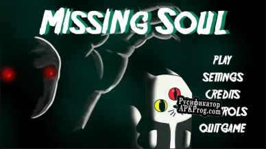 Русификатор для Missing Soul (Andrew21115, PaimonArt, LoneWolf9)