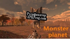 Русификатор для Monster planet