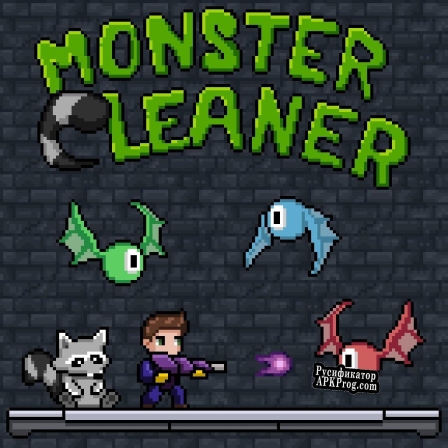 Русификатор для MonsterCleaner