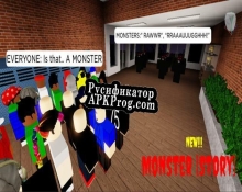 Русификатор для Monster(Story)