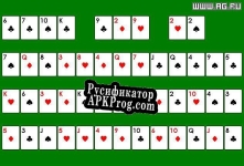 Русификатор для Montana Solitaire