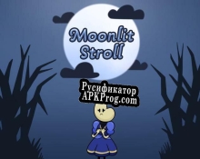 Русификатор для Moonlit Stroll