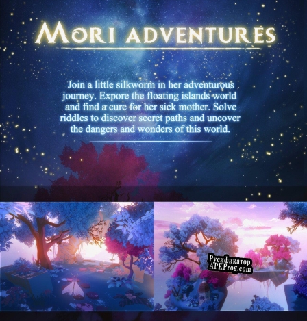 Русификатор для Mori Adventures