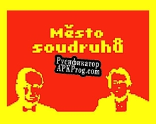 Русификатор для Město soudruhů (2019)