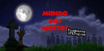 Русификатор для Mundo dos Mortos