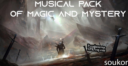Русификатор для Music pack of magic and mystery