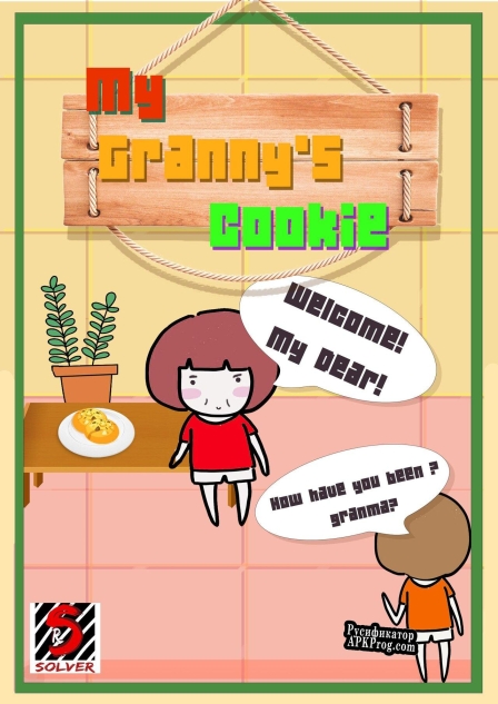 Русификатор для My Grannys Cookie