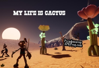 Русификатор для My Life Is Cactus