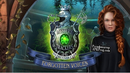 Русификатор для Mystery Trackers Forgotten Voices Collectors Edition