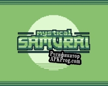 Русификатор для Mystical Samurai