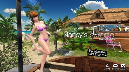 Русификатор для Nancys Summer VR