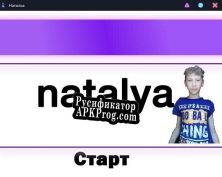 Русификатор для Natalya