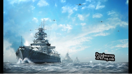 Русификатор для Navy Field 2 Conqueror of the Ocean