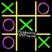 Русификатор для Nemo Tic TAC Toe