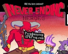 Русификатор для Neverending Heroes