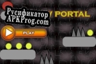 Русификатор для New Portal