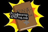 Русификатор для Ninjaguiden (The Ninja Guide)