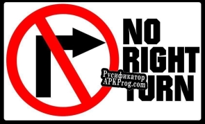 Русификатор для No Right Turn