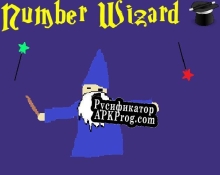 Русификатор для Number Wizard (PMiguelez)