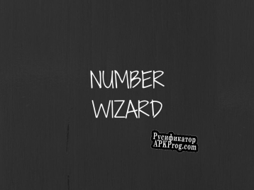 Русификатор для Number Wizard (TedsAttic (TPG))