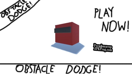 Русификатор для Obstacle Dodge